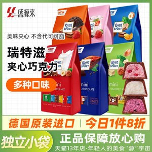 德国进口瑞特滋巧克力RitterSport瑞特斯波德min迷你黑巧小包装兹