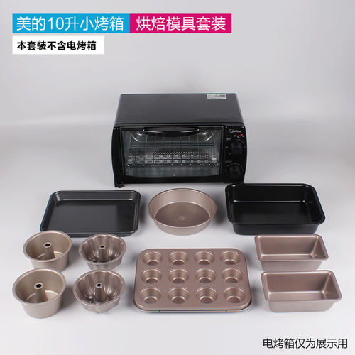 烘焙模具小烤箱空气炸锅专用碗饼干披萨烤盘蛋糕模甜甜圈小吐司模