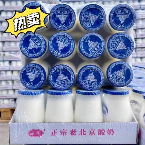 直供圣祥老北京酸奶原味瓶装180G传统工艺正宗老北京风味发酵童年