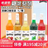 直供糖浆1L泰式 柠檬莫西多香茅樱花红西柚百香果芒果香草焦糖