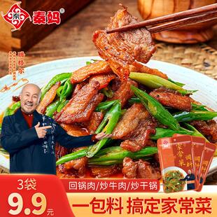 直供秦妈家常菜调料小炒酱炒菜炒牛肉回锅肉炒鱿鱼小炒肉5