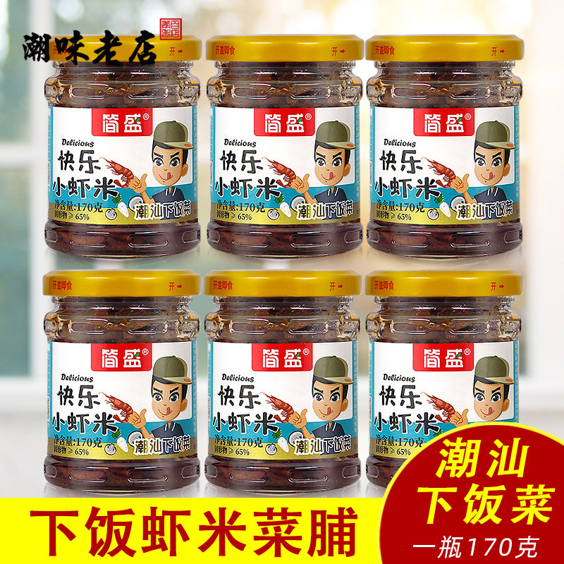 快乐小虾米虾酱拌饭酱虾仁菜脯 潮汕下饭菜广东特产下酒菜
