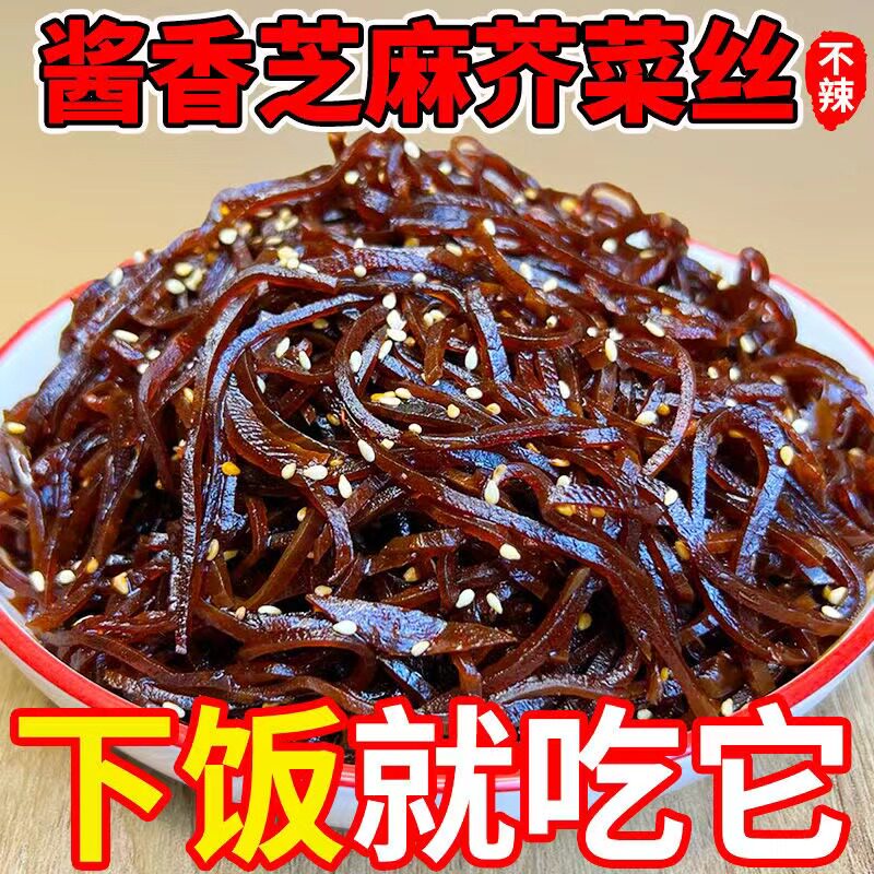 酱香味芥菜丝袋装酱菜咸菜丝河北特产腌制疙瘩丝下饭菜不辣酱香咸