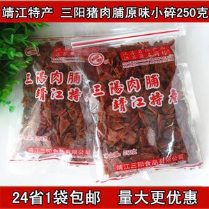 直供包邮靖江特产猪肉脯三阳原味猪肉脯香辣牛肉脯250g付片小碎实