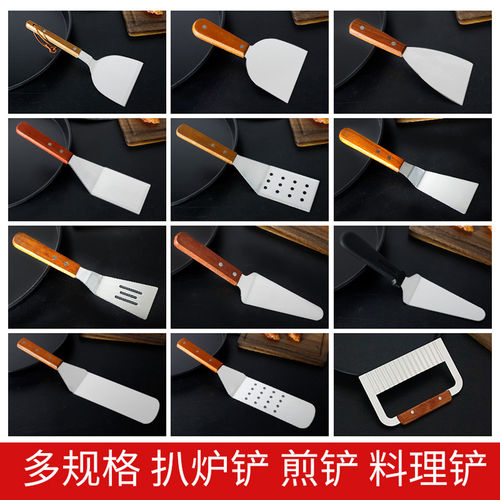 各式不锈钢木柄煎铲漏铲铁板烧煎饼牛排蛋糕披萨小吃炒面料理铲