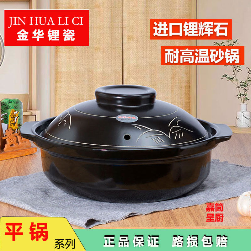 金华锂瓷陶瓷煲鸡公煲炖锅煲汤锅米线锅砂锅平锅炖汤煲老鸭煲家用