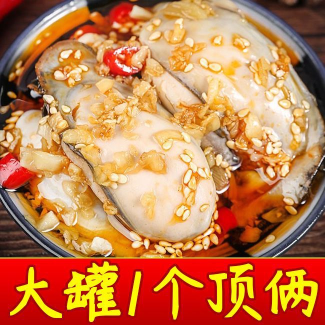 100克蒜蓉生蚝头麻辣生蚝肉即食海鲜熟食装新鲜海蛎子小腌制