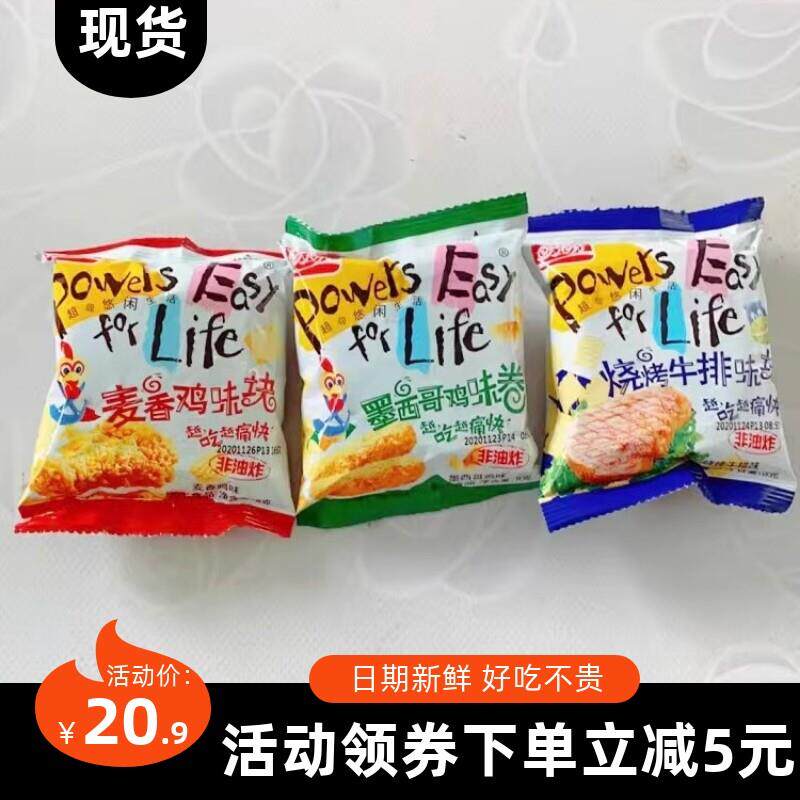 直供盼盼麦香鸡味块大礼包儿童学生宿舍耐吃解馋零食小吃