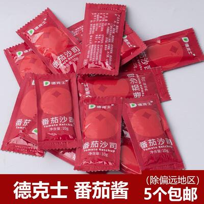 直供德克专用番茄酱番茄沙司士小包装上校鸡块西红柿酱小袋包邮