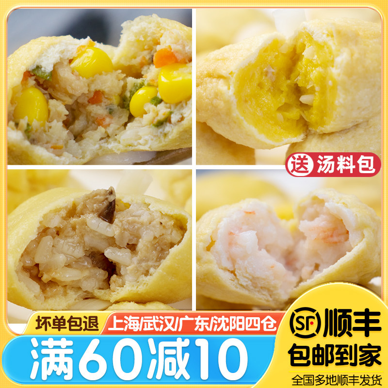 日式鱼籽福袋关东煮食材全家福年糕福袋速食麻辣烫火锅包心丸子