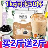 直供新货免煮珍珠奶茶粉 7倍阿萨姆速溶奶茶店原