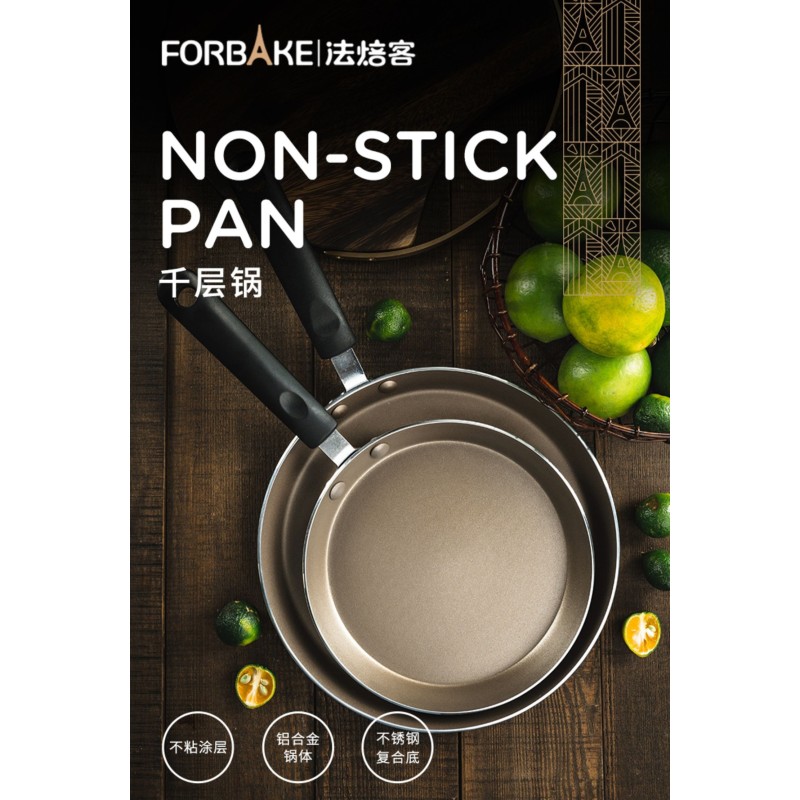 法焙客千层不沾锅班戟皮千层蛋糕平底不沾锅煎锅平底锅6/8寸