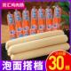 直供火腿肠鸡肉肠泡面搭档肠58g 30根淀粉肠王中王烤肠即食肠