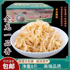 腾晖金龙一品香整箱净重8斤油香芥菜丝大头菜清淡下饭菜咸菜不辣