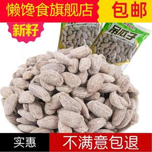 直供2019新货吊瓜子小包装 长兴 瓜萎子大籽散称原味奶油味椒盐袋装