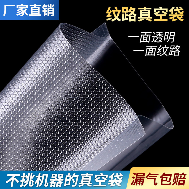 鲜阿胶纹路真空袋食品袋卷袋包装袋子压缩塑封抽气保鲜机阿胶糕家