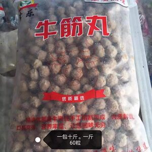 幸乐牛筋丸潮汕牛肉牛筋丸正宗手打手工潮州肉丸汕头火锅丸子汤粉