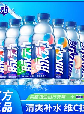 直供饮料整箱600mlx15瓶青柠味多种口味维生素保湿出游推荐