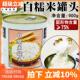 直供白糯米罐头900g开罐即食免煮网红奶茶饮料甜品专用原
