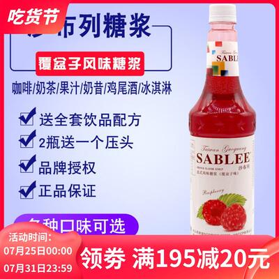 直供覆盆子糖浆浓缩调味果糖小红莓果露红树莓风味苏打调味