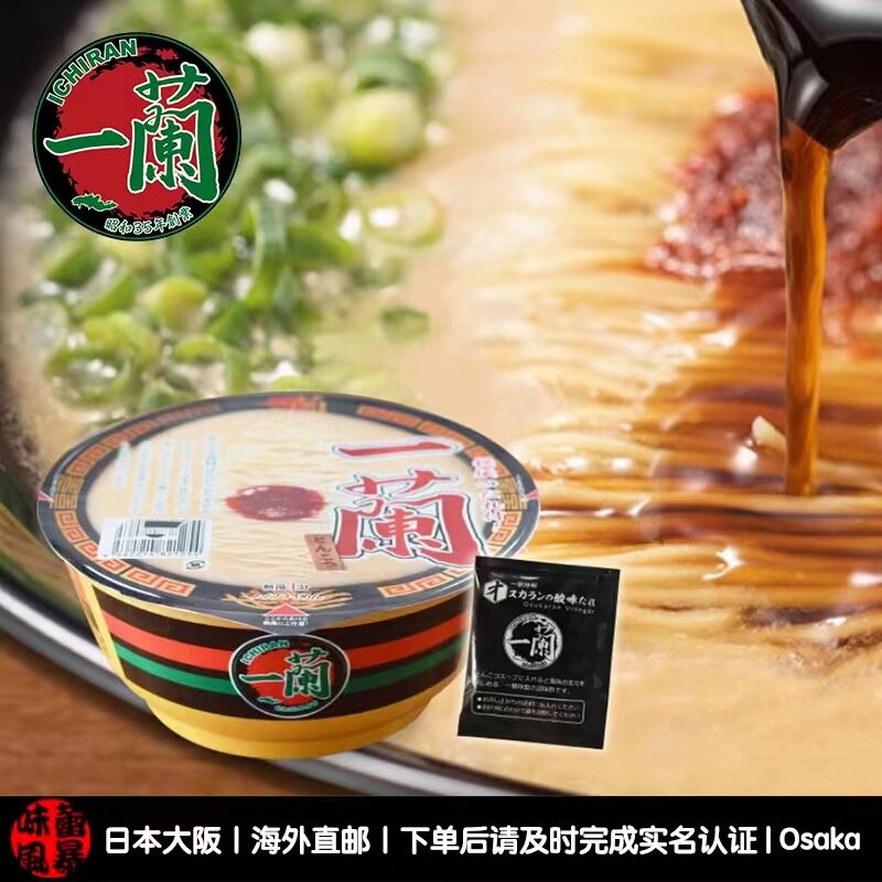 日式豚骨拉面现货包邮日本限定激辛辣味日式豚骨拉面碗面装泡面速