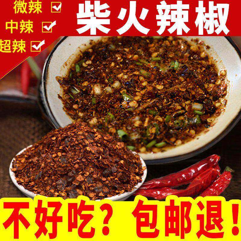 直供云南特产正宗丘北柴火糊辣椒面油辣椒海椒特辣超辣辣椒粉辣子