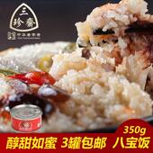 直供八宝饭听装 罐头350g糯米饭年货特产方便米饭小吃年夜饭
