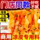 直供凉皮调料商用摆摊拌凉面卷陕西凉皮专用辣椒油四川红油料汁水