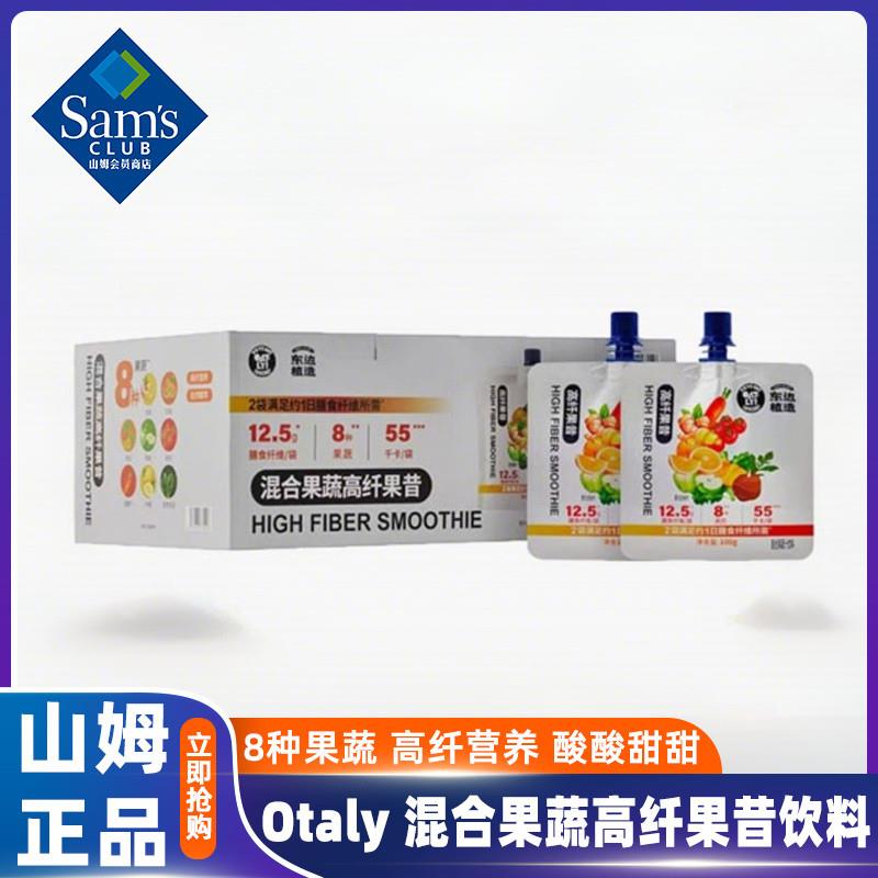 可批山姆 超市Otaly 混合果蔬高纤果昔饮料营养8种健康复合果