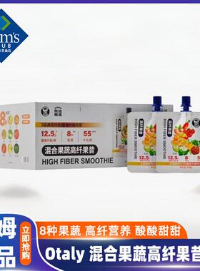 可批山姆 超市Otaly 混合果蔬高纤果昔饮料营养8种健康复合果