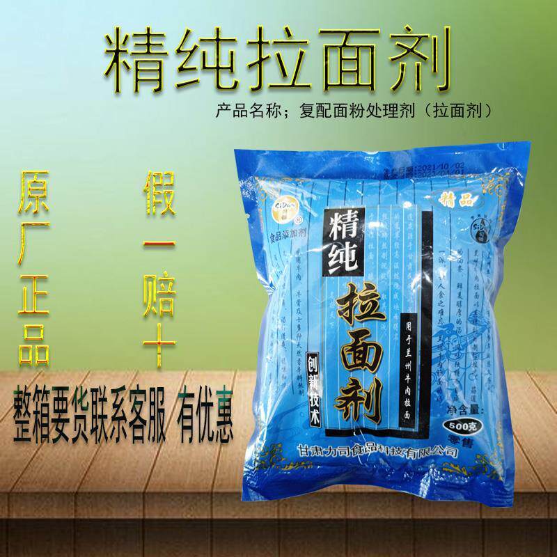 直供一袋包邮500克司顿兰州拉面剂食品级精纯蓬灰面条凉皮强筋速