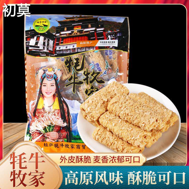直供西藏特产藏本香青稞卡塞酥高原特色零食酸奶香芋玫瑰三味半斤