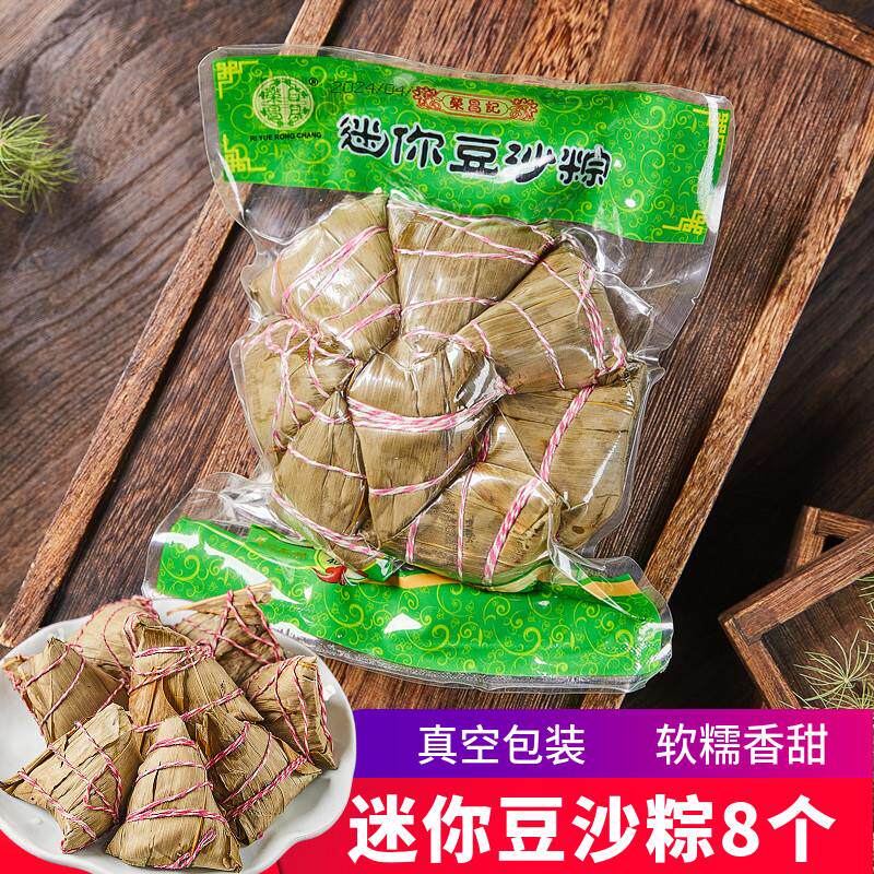 直供迷你豆沙粽宁波特产荣昌记端午节粽子8只装农家手工新鲜早餐