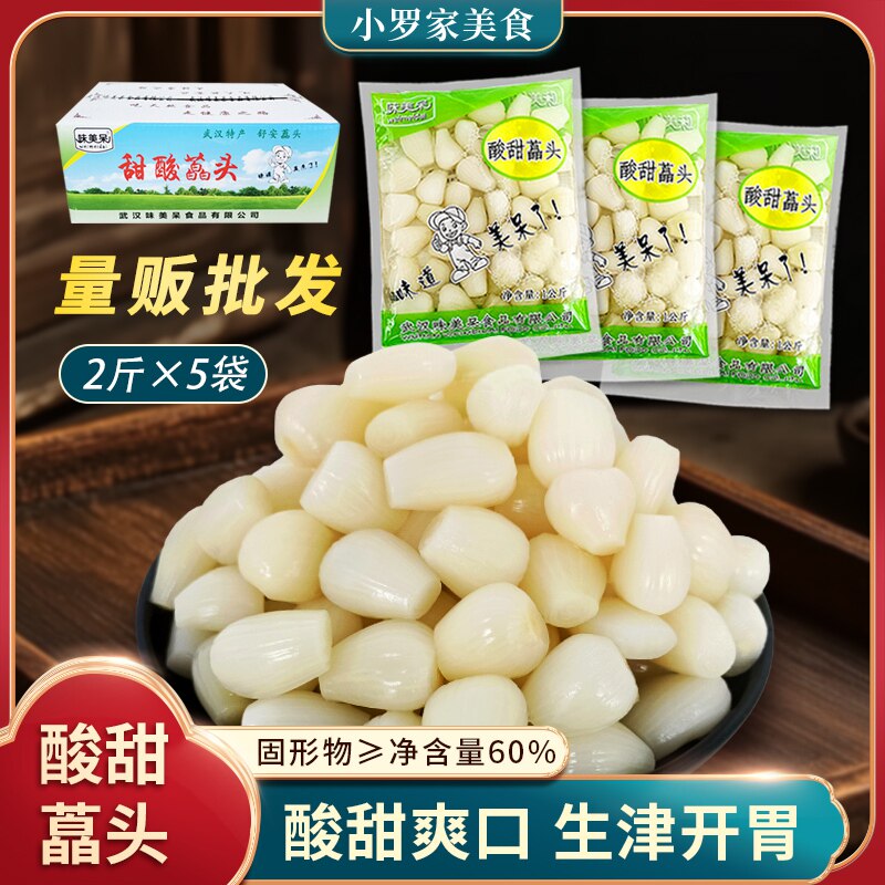 藠头荞头1kg5袋鲜脆茭头泡菜江夏特产糖醋水晶甜酸教头叫头