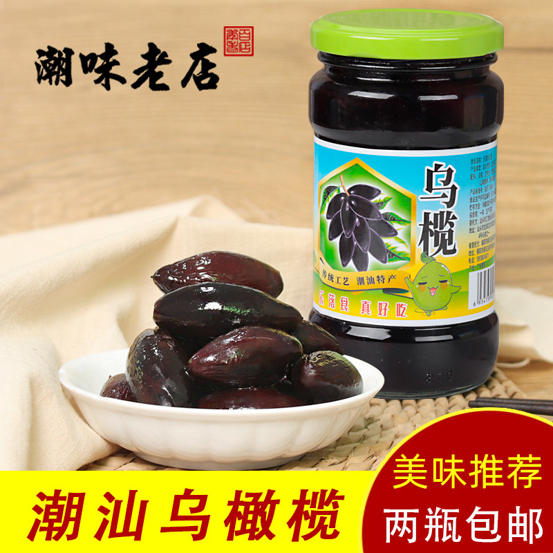 潮汕特产乌橄榄黑橄榄腌制咸榄油榄乌榄角干农家潮州杂咸200g瓶装
