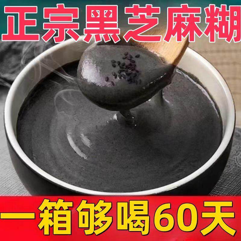 直供全店选3件送50包零食】早餐速溶豆浆粉速食黑芝麻糊黑豆豆奶