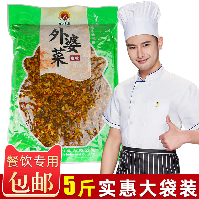 外婆菜5斤袋装湖南特产开胃下饭菜酱腌咸菜商用袋装包装