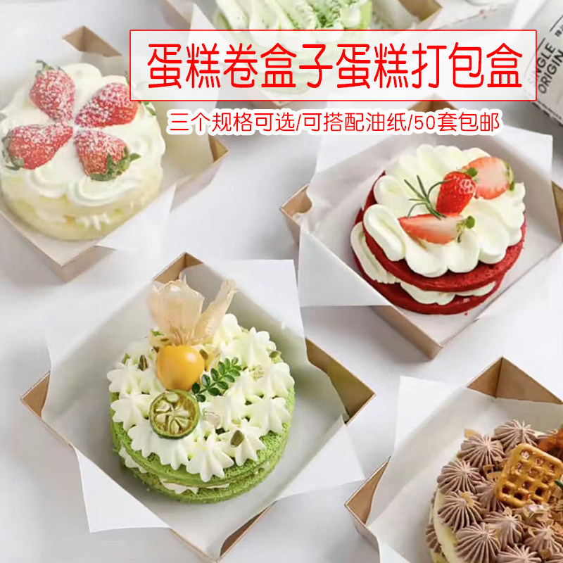 蛋糕卷盒子提拉米苏盒子蛋糕小四寸蛋糕方形大小号透明防雾打包盒