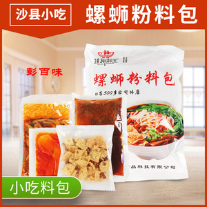 柳州桂柳粉王螺蛳粉料包酸笋包腐竹广西螺丝粉包装4小包160g*50袋