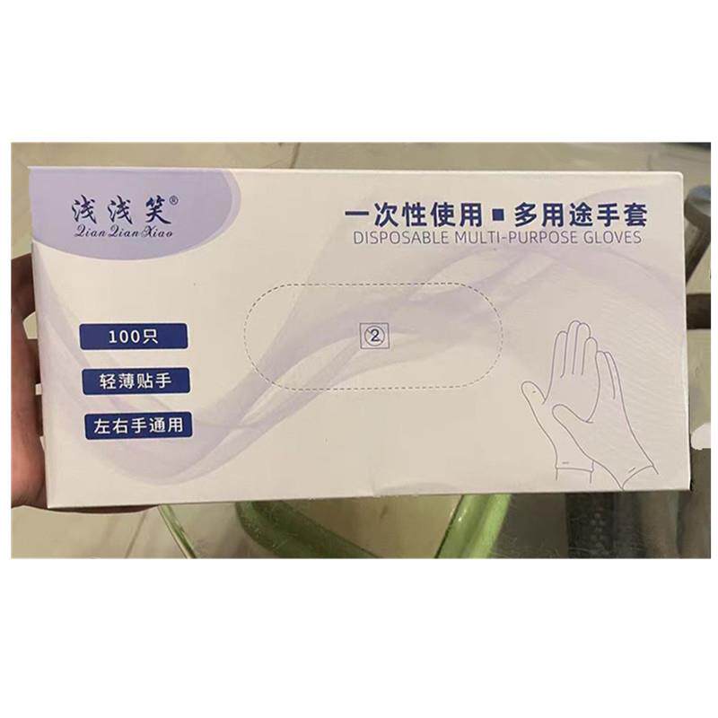 直供浅浅笑一次性耐磨工作防水劳保手套乳胶橡胶硅胶丁晴胶皮防油