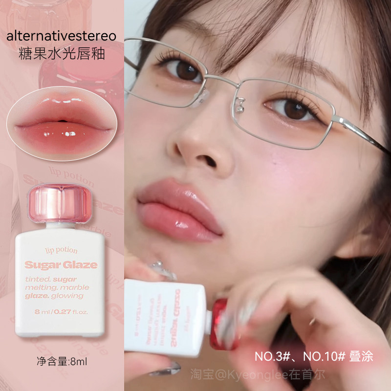 韩国alternativestereo糖果水光唇釉泡泡糖镜面玻璃唇淡妆素颜女