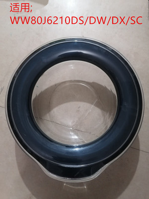 适用三星滚筒洗衣机观察窗玻璃门