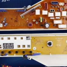 滚筒洗衣机电脑板XQG70-EA7122/XQG75-E7132/XQG75-EA7131主板