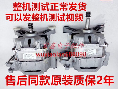 适用西门子洗衣机马达