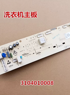 适用于TCL洗衣机XQG85-FD301BP/FD301HBP主控板XQGM85-FD3011HBP