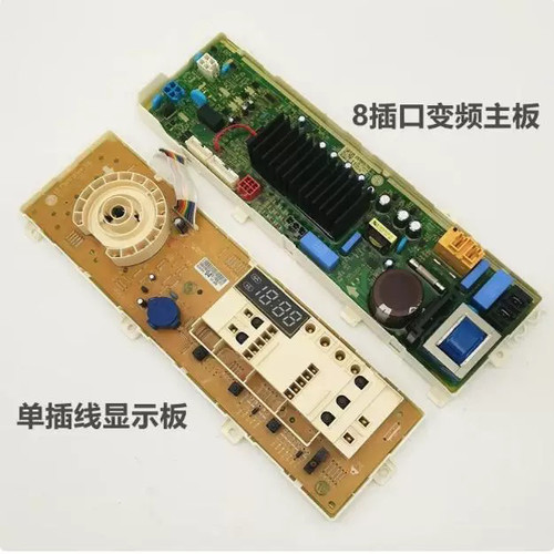 LG滚筒洗衣机电脑主板WD-T12410D/T12415D EBR80578812 80495814