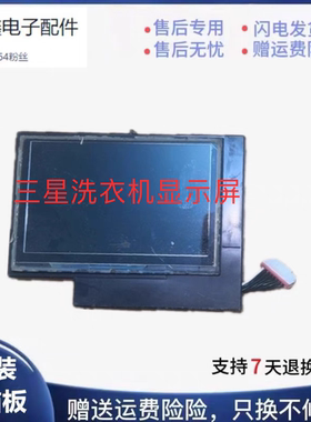 三星滚筒洗衣机WD12J8420GX/SC  WD8000J DC92-01635B液晶显示板