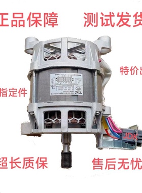 适用松下洗衣机XQG100-EG125/128/12T/电机E1255马达YXQS-500A