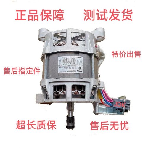 适用松下洗衣机XQG100-EG125/128/12T/电机E1255马达YXQS-500A