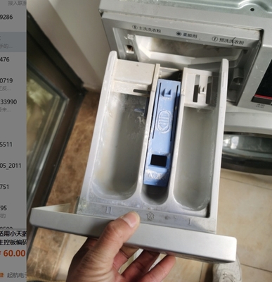 适用于小天鹅洗衣机粉盒TG80/90-1411DXS-1410WDXS分水盒